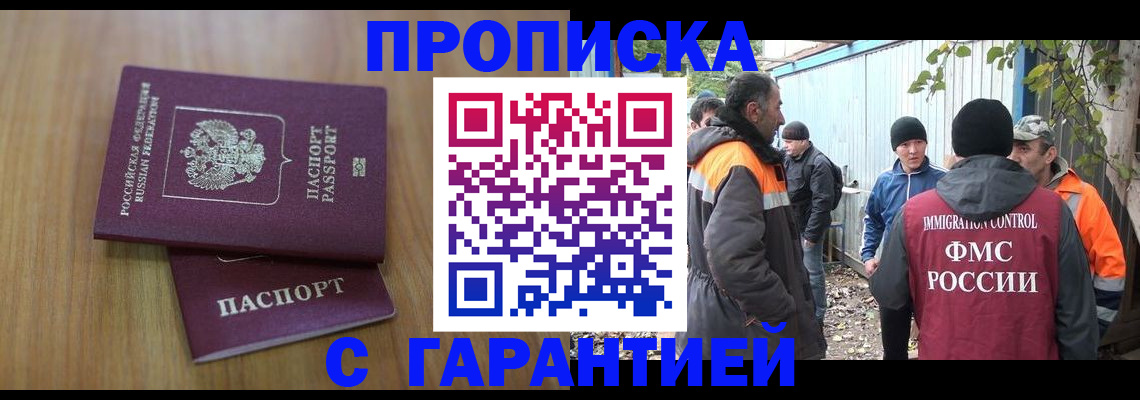 временная регистрация в квартире в Кудрово