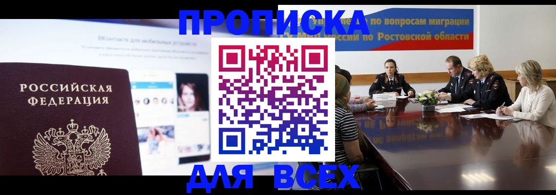 найти адрес прописки в Кудрово