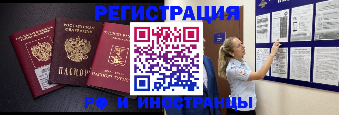 прописка паспорт в Кудрово